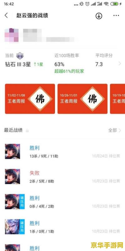 王者荣耀手游怎么发战绩 王者荣耀手游如何分享战绩