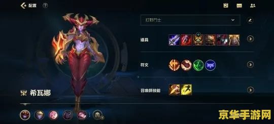 英雄联盟手游希瓦娜 英雄联盟手游：希瓦娜——龙血武姬的野区霸主之路