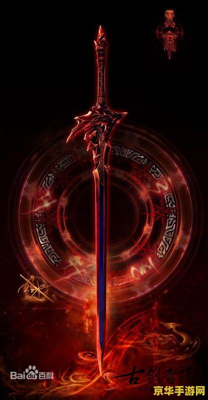 刀剑封魔录2秘籍 刀剑封魔录2：揭秘古剑奇谭的终极奥义