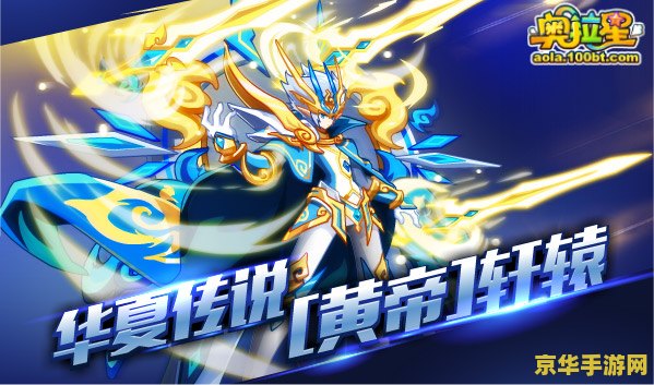 奥拉星玄武灵兽 奥拉星玄武灵兽：守护与力量的传奇