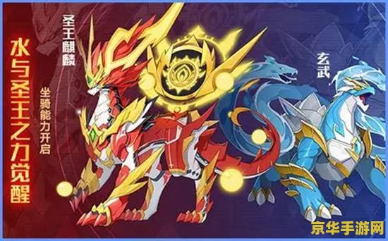 奥拉星玄武灵兽 奥拉星玄武灵兽：守护与力量的传奇