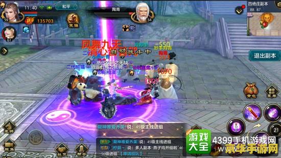 天龙八部天龙 天龙八部游戏深度解析：武侠世界的奇幻之旅
