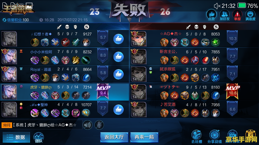 王者荣耀星耀段怎么打 王者荣耀星耀段怎么打：策略与技巧解析