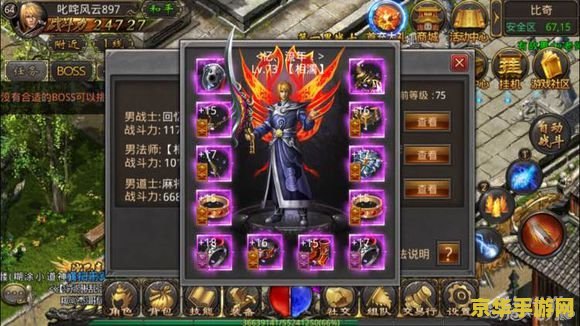 热血传奇英雄技能 热血传奇英雄技能深度解析