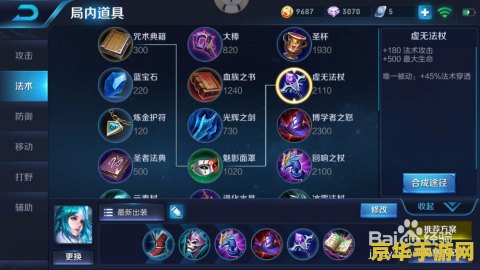 王者荣耀法师的铭文怎么配 王者荣耀法师铭文搭配策略