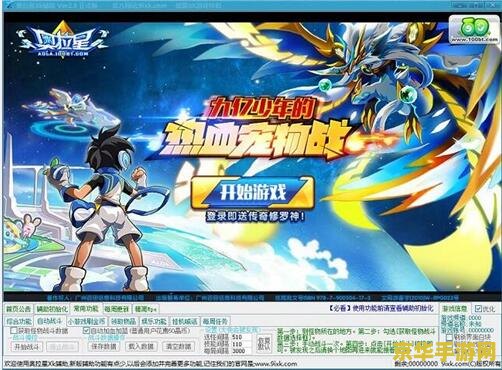 奥拉星修改器 奥拉星修改器：探索与平衡的边界