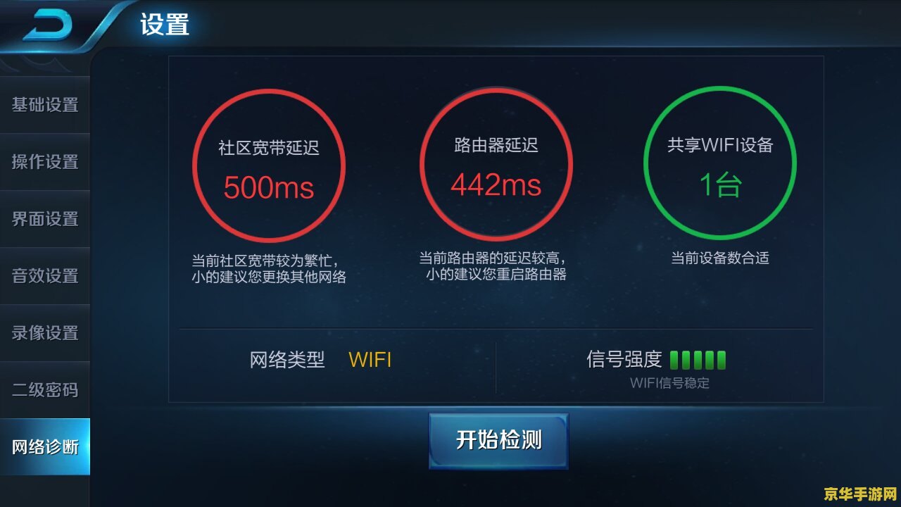 王者荣耀的加速器怎么卸载 王者荣耀加速器卸载指南