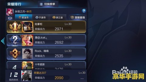 怎么关掉王者荣耀的荣耀称号 如何关闭王者荣耀的荣耀称号