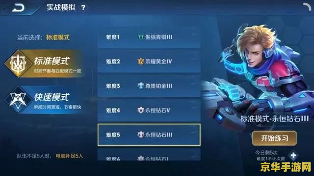 王者荣耀怎么解禁护眼模式 王者荣耀护眼模式解禁方法探讨