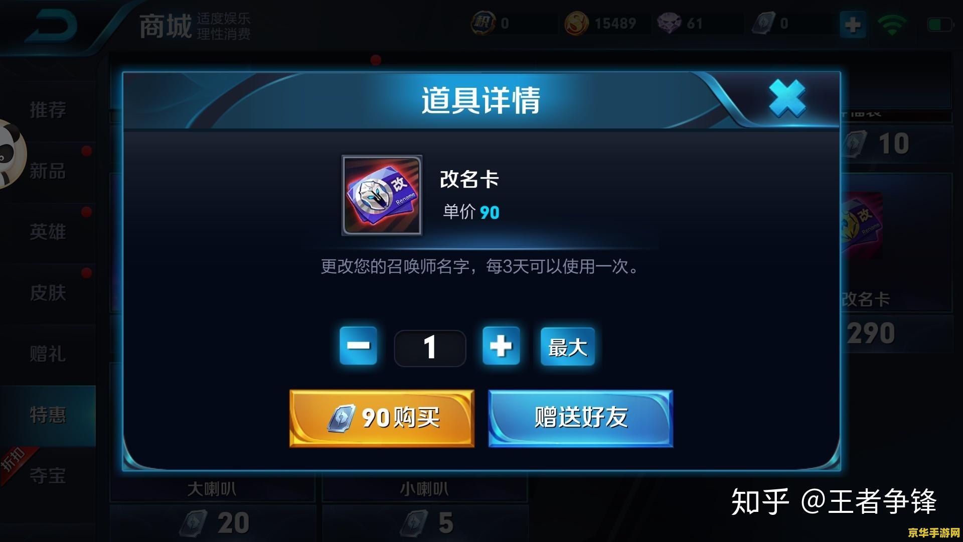 王者荣耀一个名字怎么打出来 王者荣耀：创意昵称打造秘籍