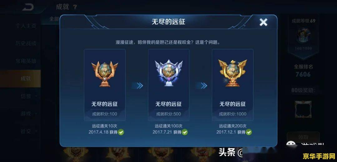 王者荣耀峡谷成绩单怎么换区 王者荣耀峡谷成绩单换区指南