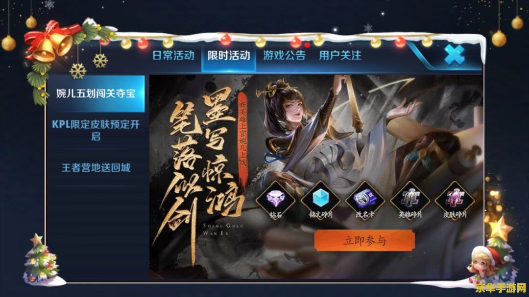 王者荣耀第三关怎么翻牌 王者荣耀第三关翻牌策略解析