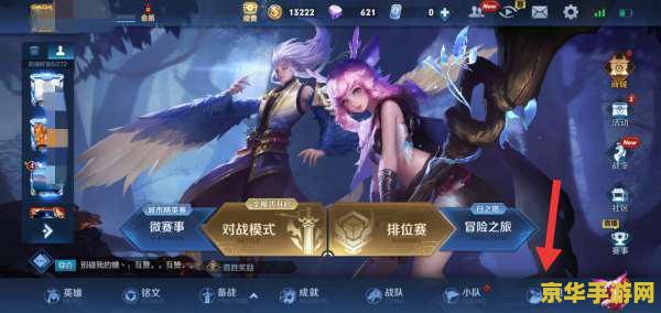 王者荣耀送大玫瑰怎么展示 王者荣耀送大玫瑰展示全攻略