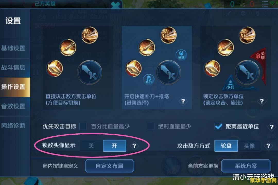 王者荣耀怎么加走路 王者荣耀中如何提升走位技巧