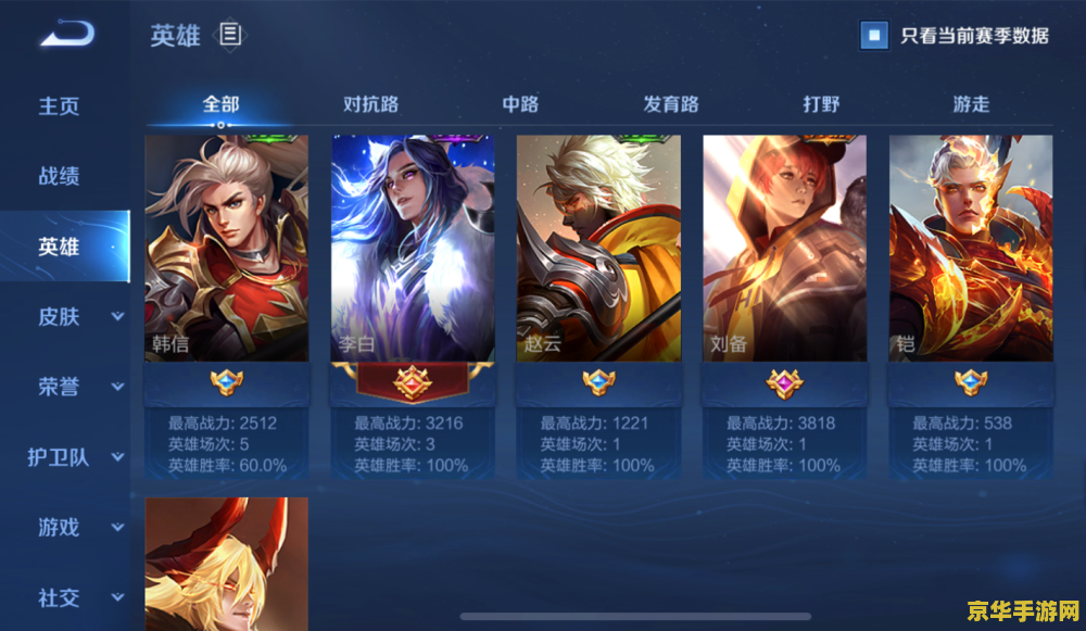 王者荣耀微信上小号怎么切换 王者荣耀微信小号切换指南