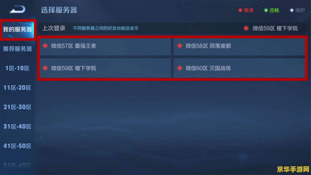 王者荣耀微信上小号怎么切换 王者荣耀微信小号切换指南