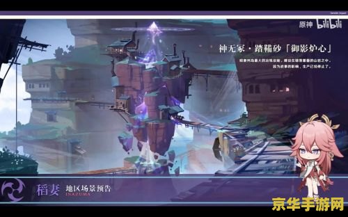 原神稻妻城12个隐藏宝箱 原神稻妻城12个隐藏宝箱揭秘