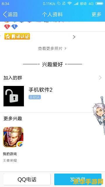 王者荣耀qq群怎么加好友 王者荣耀QQ群内如何高效添加好友