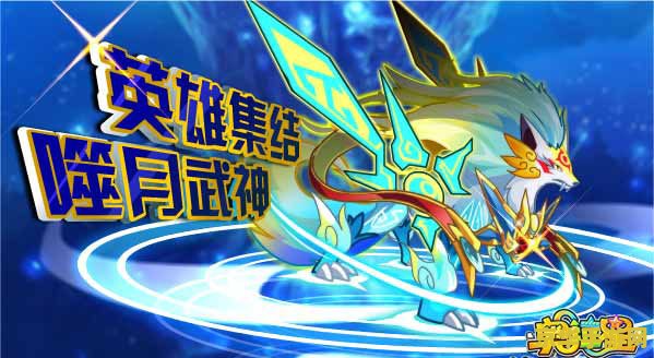 奥拉星魔焰吉拉 奥拉星：魔焰吉拉的炽热传奇