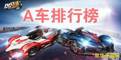 qq飞车黑色闪电 QQ飞车：黑色闪电——极速赛道上的暗夜霸主