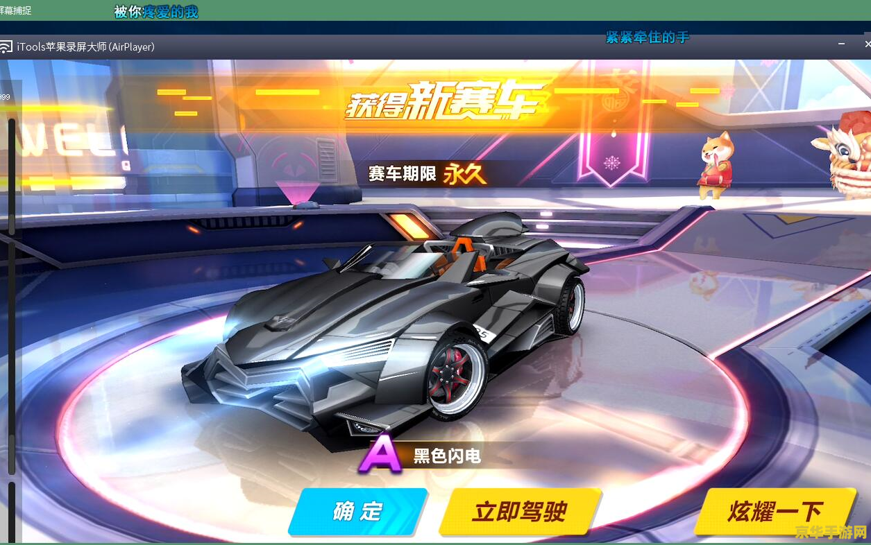 qq飞车黑色闪电 QQ飞车：黑色闪电——极速赛道上的暗夜霸主