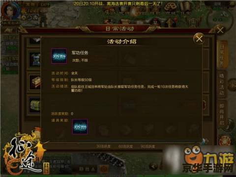 征途2历练功勋 征途2：荣耀之路——历练功勋的深度解析