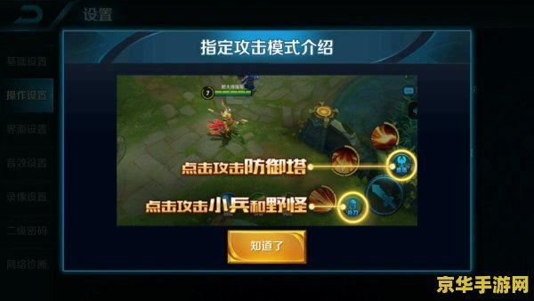 王者荣耀优先推塔语音怎么设置 王者荣耀优先推塔语音设置指南