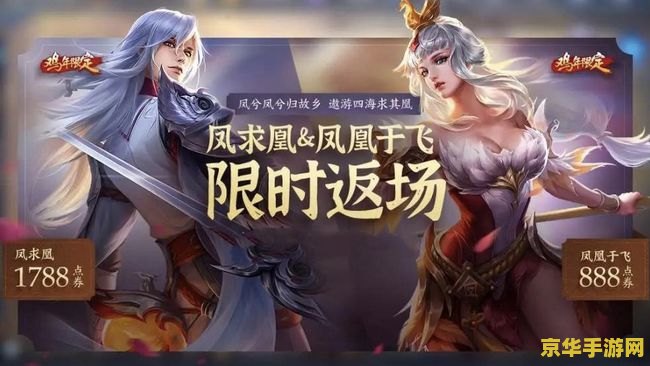 王者荣耀凤求凰抽奖 &lt;h3&gt;王者荣耀凤求凰限定皮肤抽奖盛宴&lt;/h3&gt;