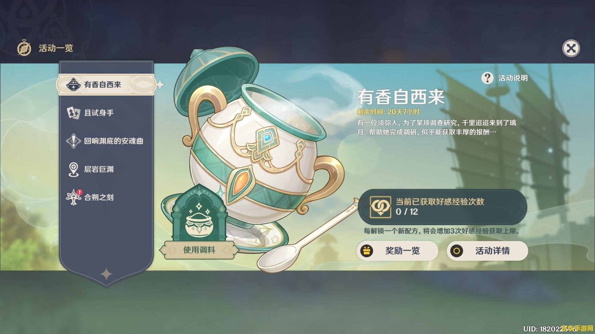 原神 松果在哪里买 原神松果购买指南：揭秘松果的采集之道