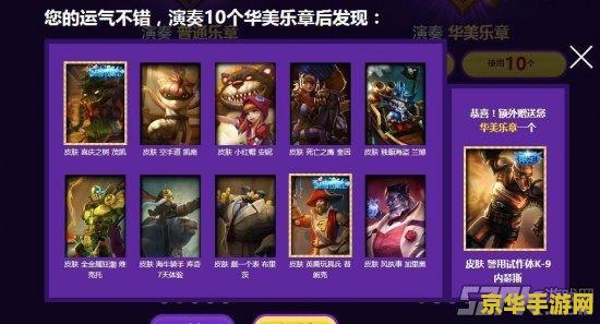 英雄联盟抽奖2023 英雄联盟2023年度抽奖盛宴：解锁珍稀皮肤，共赴荣耀之旅