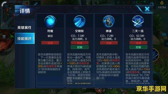 王者荣耀宫本怎么锁 王者荣耀宫本大招锁定技巧详解