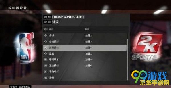 nba2k手柄设置 NBA 2K手柄设置详解
