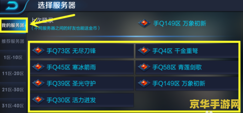 王者荣耀怎么回以前的区啊 王者荣耀如何找回以前的区