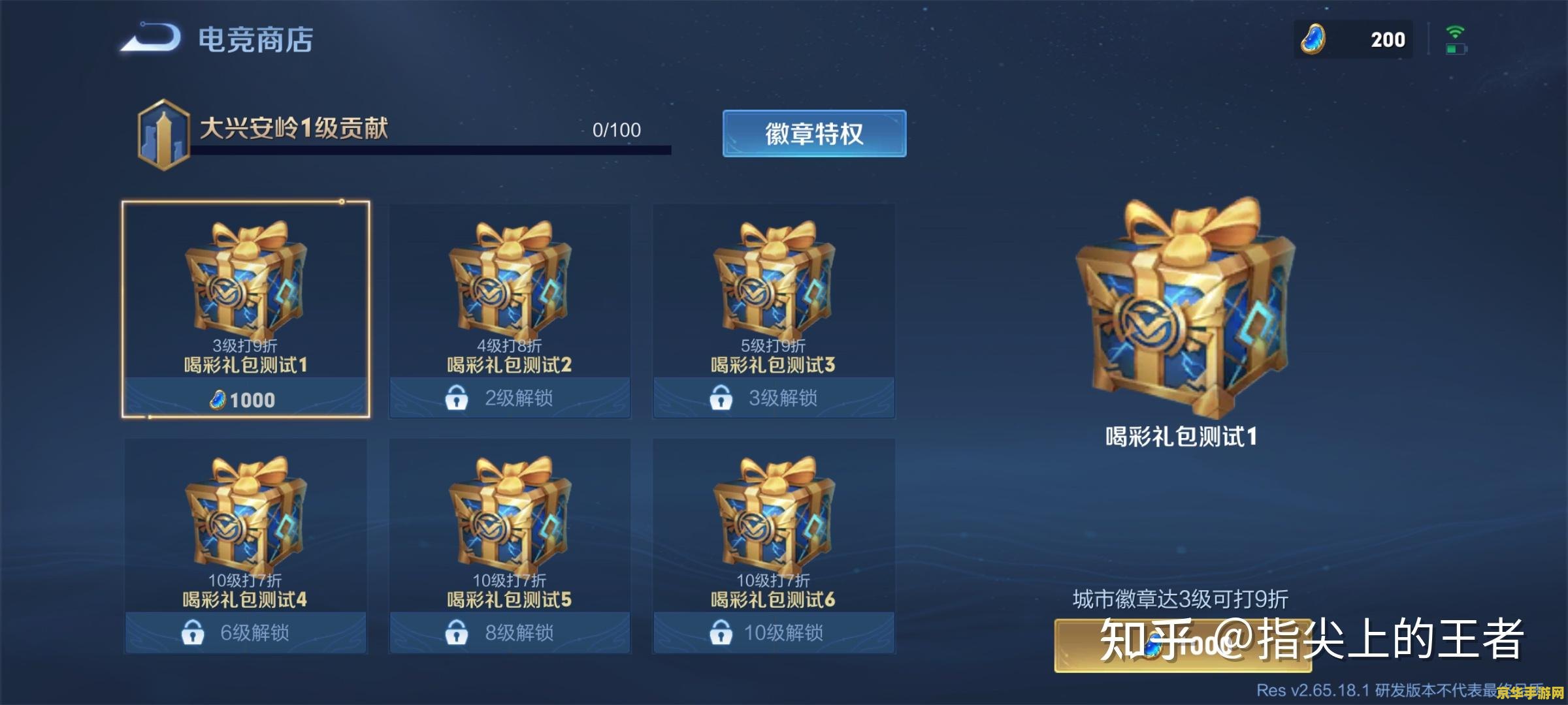 王者荣耀怎么保存无水印视频 王者荣耀如何保存无水印视频