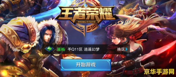 玩王者荣耀为什么还没登就闪退怎么办 玩王者荣耀为何未登录即闪退及解决方法