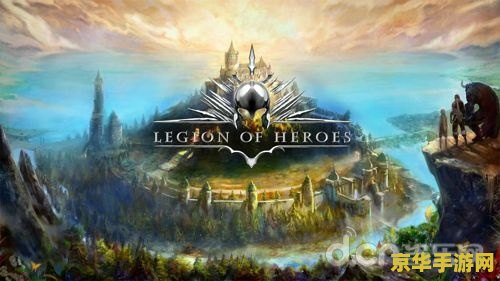 英雄联盟mmorpg 英雄联盟：幻想纪元MMORPG