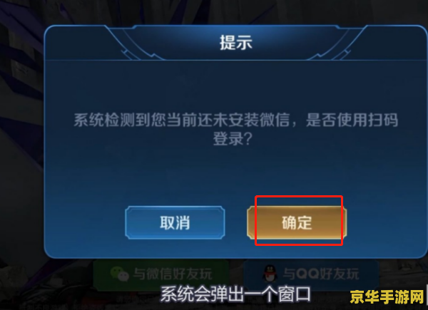 王者荣耀怎么用其它微信登录 王者荣耀如何使用其他微信账号登录