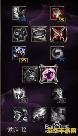 英雄联盟龙女打野天赋 英雄联盟龙女打野天赋深度解析 英雄联盟龙女打野天赋 英雄联盟龙女打野天赋深度解析