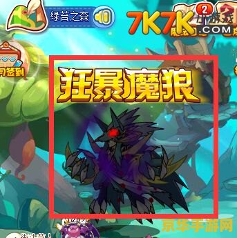 洛克王国恶魔狼 洛克王国:揭秘恶魔狼的神秘力量与冒险之旅 洛克王国恶魔狼 洛克王国:揭秘恶魔狼的神秘力量与冒险之旅
