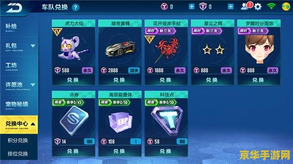 qq飞车接力辅助 QQ飞车接力赛辅助工具深度解析 qq飞车接力辅助 QQ飞车接力赛辅助工具深度解析