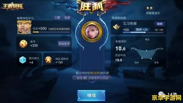 王者荣耀怎么获得金牌称号 王者荣耀如何获得金牌称号