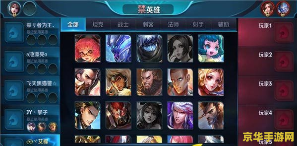 王者荣耀怎么打b字 王者荣耀中的BP策略与技巧