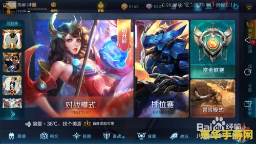 王者荣耀英雄熟练度怎么加 王者荣耀英雄熟练度提升攻略