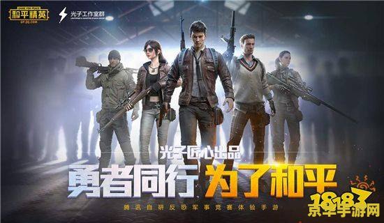 fps游戏推荐 FPS游戏推荐：探索极致射击体验