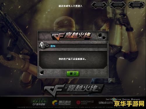 穿越火线玩不了 穿越火线无法畅玩?解析游戏难题与魅力所在 穿越火线玩不了 穿越火线无法畅玩?解析游戏难题与魅力所在