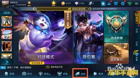 王者荣耀怎么混进战队 王者荣耀：如何高效加入心仪战队