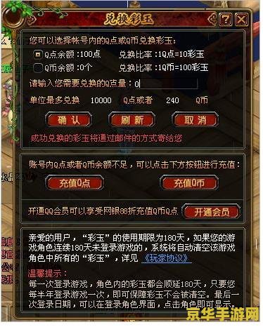 qq自由幻想彩玉 QQ自由幻想彩玉：探索游戏世界的璀璨宝石