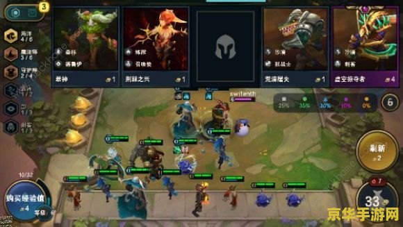 英雄联盟攻略云顶之弈 云顶之弈深度攻略：阵容构建、装备分配与策略调整