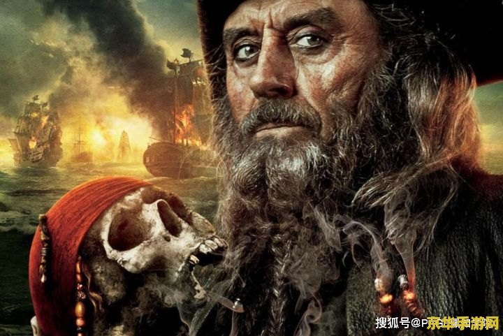 加勒比海盗杰克船长 加勒比海盗：杰克船长的传奇冒险