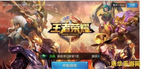 王者荣耀天狼守护者怎么预定 王者荣耀天狼守护者预定指南